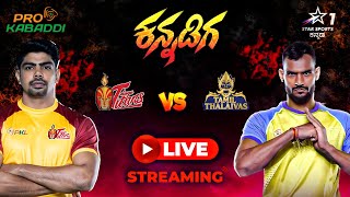 Tamil Thalaivas Vs Telugu Titans match live  Pro kabaddi match live 2024 season 11 in kannada [upl. by Ihcehcu]