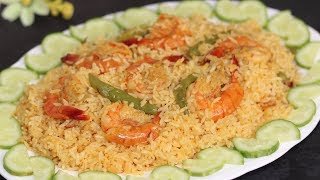 চিংড়ি পোলাওসহজ এবং পারফেক্ট রেসিপি ॥ Chingri Pulao Recipe ॥ Prawn Recipe [upl. by Vincenta]