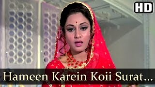 Hamin Karen Koi Surat  Amitabh Bachchan  Jaya Bahaduri  Ek Nazar  Lata  Best Hindi Songs [upl. by Naro944]