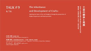 【工芸の継承と発展】日本でも有数の伝統工芸の幅広さを誇る石川県。輪島塗、九谷焼を通して見る、工芸の未来。 [upl. by Nhguavoj204]