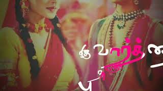 Dandiya Aatamum Aada Song 💕 kadhalar dhinam movie 💕 Mari Rmsp WhatsApp status [upl. by Ardnikal]