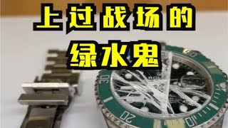 都说劳力士耐造 我想破脑袋也没明白这块绿水鬼怎么成这样的 [upl. by Samale]