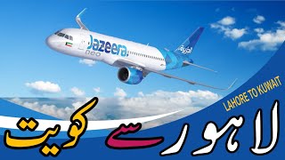 LAHORE TO KUWAIT FLIGHT  ALJAZEERA AIRWAYS  UMAISAVLOGS [upl. by Ragucci]