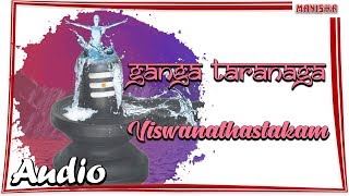 Ganga Taranga Ramaniya Jatakalapam Song  Vishwanathashtakam [upl. by Anaitsirc]