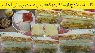 Chicken Egg amp Mayonnaise Sandwiches  Quick and Delicious Cuisine Recipe By Nazneen [upl. by Nyad]