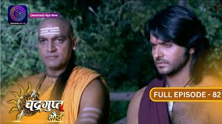 The Untold Story of Chandragupt Mourya Full Episode 82 Revealed  चंद्रगुप्त मौर्य  Dangal 2 [upl. by Lacefield10]