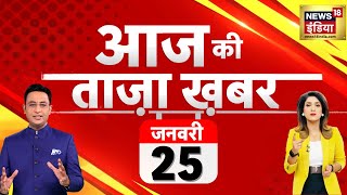 🟢Aaj Ki Taaja Khabar LIVE Mamata Banerjee  INDIA Alliance  Bihar Politics  Ayodhya Ram Mandir [upl. by Eenrahc]