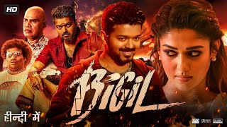 Bigil Full Movie In Hindi Dubbed  Thalapathy Vijay  Nayanthara  Jackie Shroff  Review amp Facts HD [upl. by Ayotnahs]