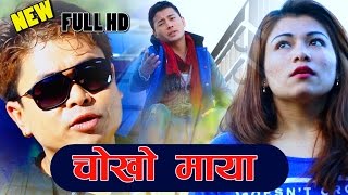 New Lok Dohori Song 20182074  चोखो मायाँ  Chokho Maya  Mousam Gurung amp Purnakala bc [upl. by Anaejer]