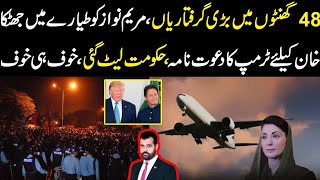 48 hours main bari giraftarian Maryam ko plane main jhatka Khan k lye trump ka dawat nama khof [upl. by Notxarb]