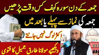 Friday Bayan By Maulana Tariq Jameel [upl. by Bbor]