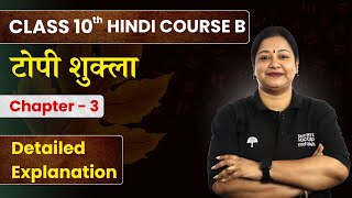 Topi Shukla  Detailed Explanation  Class 10 Hindi Chapter 3  Course B संचयन  CBSE 202425 [upl. by Ahseya]