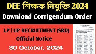 DEE Official Notification  LP UP Appointment  SRD  Corrigendum Order EDUCATOPLUS [upl. by Gnof233]