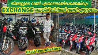 💥🏍️Low കിലോമീറ്ററും കുറഞ്ഞ Down payment ഉം  used bike showroom [upl. by Autumn212]