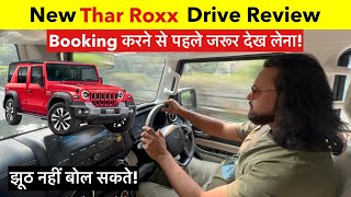 5 Door Thar Drive Review 🚀 ये देखे बिना Booking मत करवाना 🫵🏻 [upl. by Jeaz435]