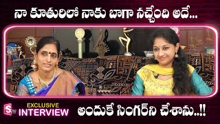 Womens Day Special  Singer Sri Lalitha Exclusive Interview  SumanTV Mom [upl. by Shyamal]