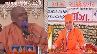 Gyanvastal swami vs Swami Sachchidanand [upl. by Siletotsira]