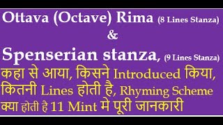 Ottava Octave Rima amp Spenserian stanza  Complete Detail  In Hindi [upl. by Gnart]