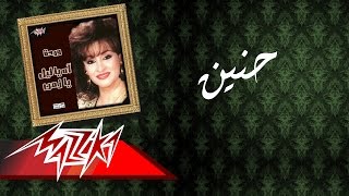 Warda  Haneen  وردة  حنين [upl. by Adroj]