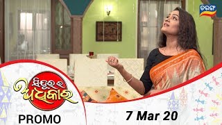 Sindura Ra Adhikar  7 March 20  Promo  Odia Serial  TarangTV [upl. by Bik783]