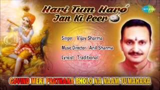 Govind Meri Prathana Bholo Na Naam Tumahara  Hindi Devotional Song  Vijay Sharma [upl. by Royden326]