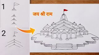 Ram Mandir Drawing Easy  Ayodhya Ram Mandir Drawing Sketch  How To Draw Ram Mandir Easy [upl. by Anecuza]