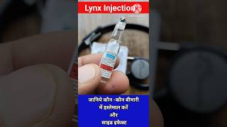 Lynx Injection l Lynx Injection Use And Side Effects l shorts youtubeshorts injection [upl. by Nodnek296]