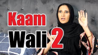 Kaam Wali Part 2  OZZY RAJA [upl. by Philpot599]