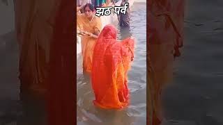 Jai jhat pooja youtubeshorts jhatpooja [upl. by Magan]