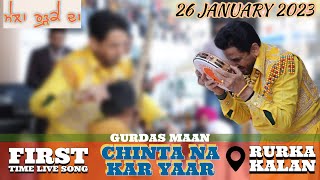 Chinta Na Kar Yaar  Gurdas Maan  Mela Rurka Kalan Baba Chinta Bhagat Ji  26 January 2023 [upl. by Pegma]