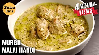 CHICKEN MALAI HANDI  MURGH MALAI HANDI  CREAMY CHICKEN RECIPE [upl. by Aubarta]