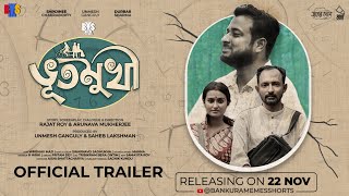 BMS Originals  BHOOTMUKHI  ভূতমুখী  Official Trailer  Durbar  Shinjinee  Unmesh  22nd Nov [upl. by Dalpe678]