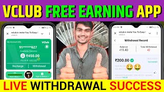 vclub app withdrawal  vclub withdrawal proof  vclub app se paise kaise kamaye  vclub earning app [upl. by Eyde4]