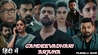 Gandeevadhari Arjuna New South Hindi Dubbed Movie Update  Varun Tej Sakshi Vaidya [upl. by Laohcin]