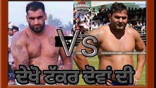 Sukhman chohla sahib vs Gopi frandipuriaDekho sirraaa hundi kabaddi ch [upl. by Adam]