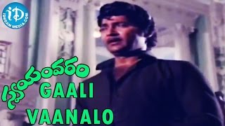 Gaali Vaanalo Song  Swayamvaram Movie  Shoban Babu Jayapradha  Dasari Narayana Rao  Satyam [upl. by Lennad]