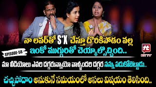 Idi Katha Kadu Jeevitham Ep58  Advocate Ramya  DrKalyan Chakravarthy  SreevaniHitTVExclusive [upl. by Ennoryt]