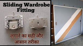 Sliding Wardrobe Fitting  Sliding Wardrobe Design  Wardrobe Design  Ask Furniture [upl. by Sion]