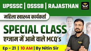 Rajasthan ANM Classes  RSMSSB ANM Classes   By Nitin Sir  Wisdom ANM Classes [upl. by Yeoj]