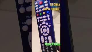 Led Tv Master Remote  All types China LED Tv Remote shorts ytshorts [upl. by Emelen436]