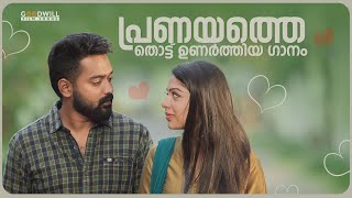 പ്രണയത്തെ തൊട്ട് ഉണർത്തിയ ഗാനം  Love Song  Asif Ali Love Song  Nooru Vattam Video Song [upl. by Jodee]