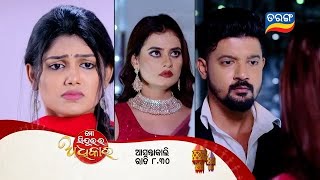 Mo Sindurara Adhikara  Episodic Promo1365  4th Nov 2024 830 PM  Tarang TV  Tarang Plus [upl. by Ahsiliw]