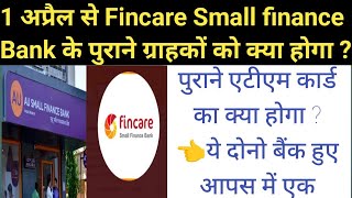 AU Small finance Bank and Fincare Bank merger from 1 April  फिनकेयर बैंक का हुआ विलय अब क्या होगा [upl. by Ahsil391]