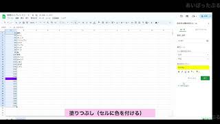 【スプレッドシート】条件付き書式設定ルール（3）文字装飾 [upl. by Labotsirhc676]