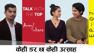 भगवानमा त खोट देख्छन् मान्छे हामी त सिक्दै छौँ नि  Anmol KC amp Suhana Thapa  Talk With The Top [upl. by Vesta]