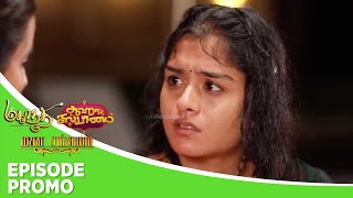 Mahanadhi amp Aaha Kalyanam  Mahasangamam  Episode Promo 2  15th Feb 2024 [upl. by Tesler331]