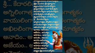 మహాప్రాణ దీపం om namah shivaya lyrics song [upl. by Ehttam]