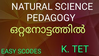 NATURAL SCIENCE PEDAGOGY K TET EXAM ORIENTED B ED [upl. by Elyrehc]