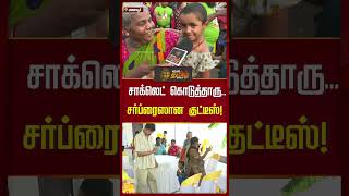 சாக்லெட் கொடுத்தாரு சர்ப்ரைஸான குட்டீஸ்  thalapathyvijay tvkvijay tvk flood relief [upl. by Ahsiatal771]