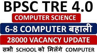 BPSC TRE 40 COMPUTER TEACHER VACANCY 2024 COMPUTER TEACHER VACANCY TRE 40TRE 40 SEAT COMPUTER [upl. by Eniksre808]